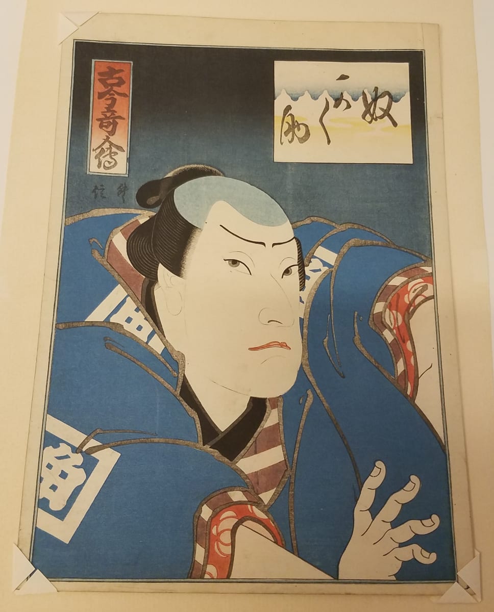 Fishman - Osaka Actor by Yoshitaki Yoshitaki, Image 1.
