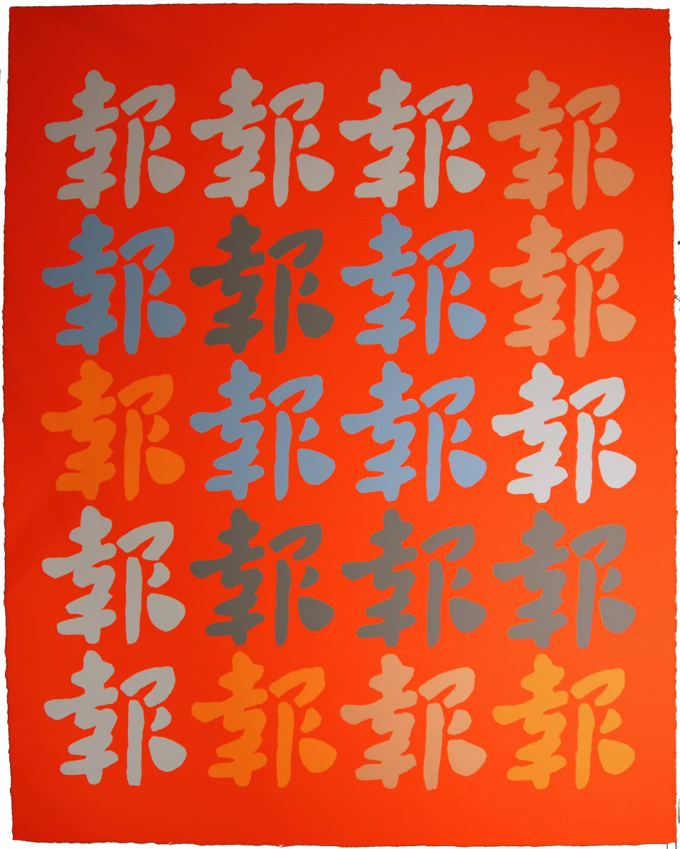 Chinatown by Chryssa, Image 1.