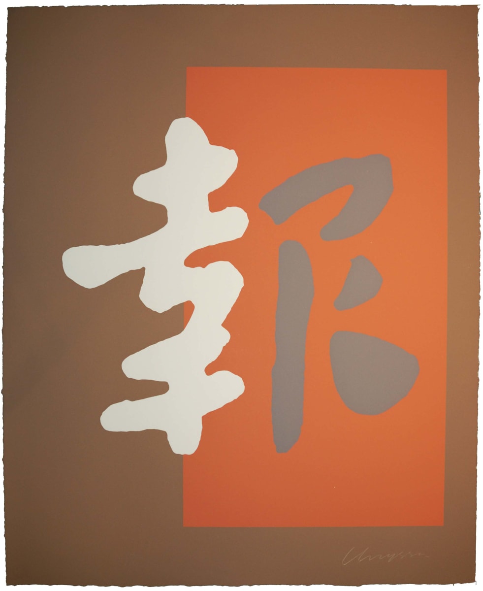 Chinatown by Chryssa, Image 1.