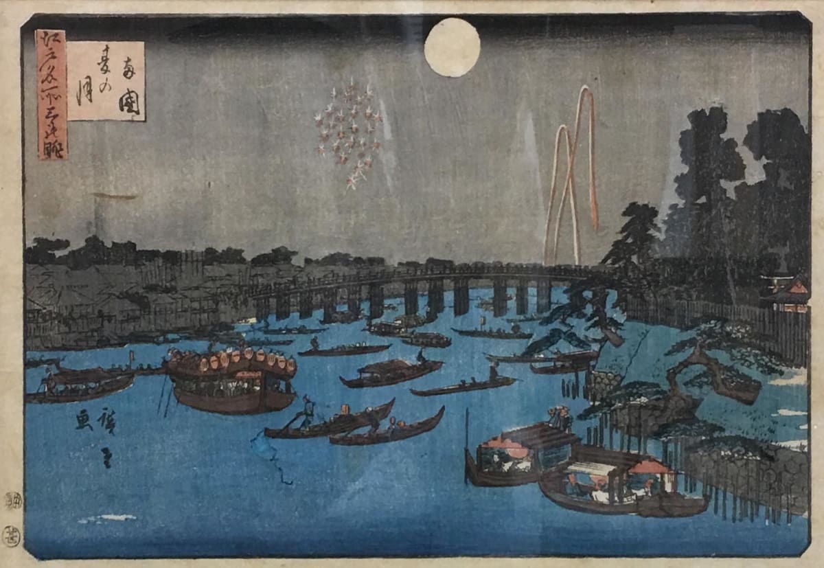 両国夏の月 (Summer Moon at Ryōgoku Bridge), from 江戸名所三つの眺め (Three Views of Famous Places in Edo) by 歌川(Utagawa) 広重(Hiroshige) 