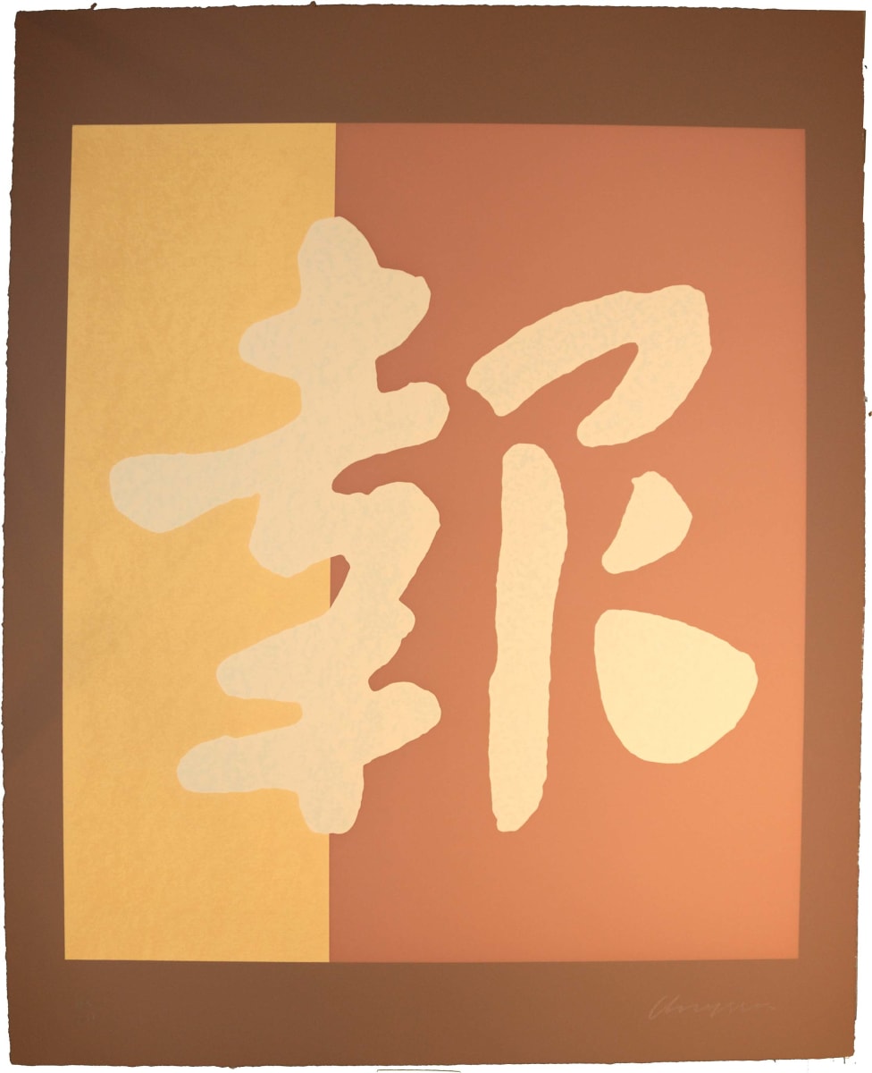 Chinatown by Chryssa, Image 1.