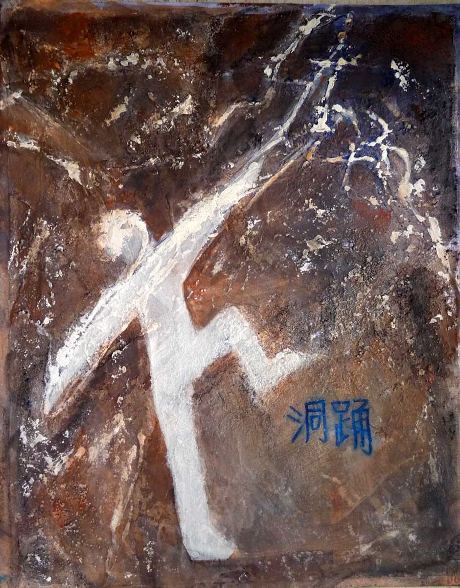 Cave Dance by Mari O'Brien, Image 1.