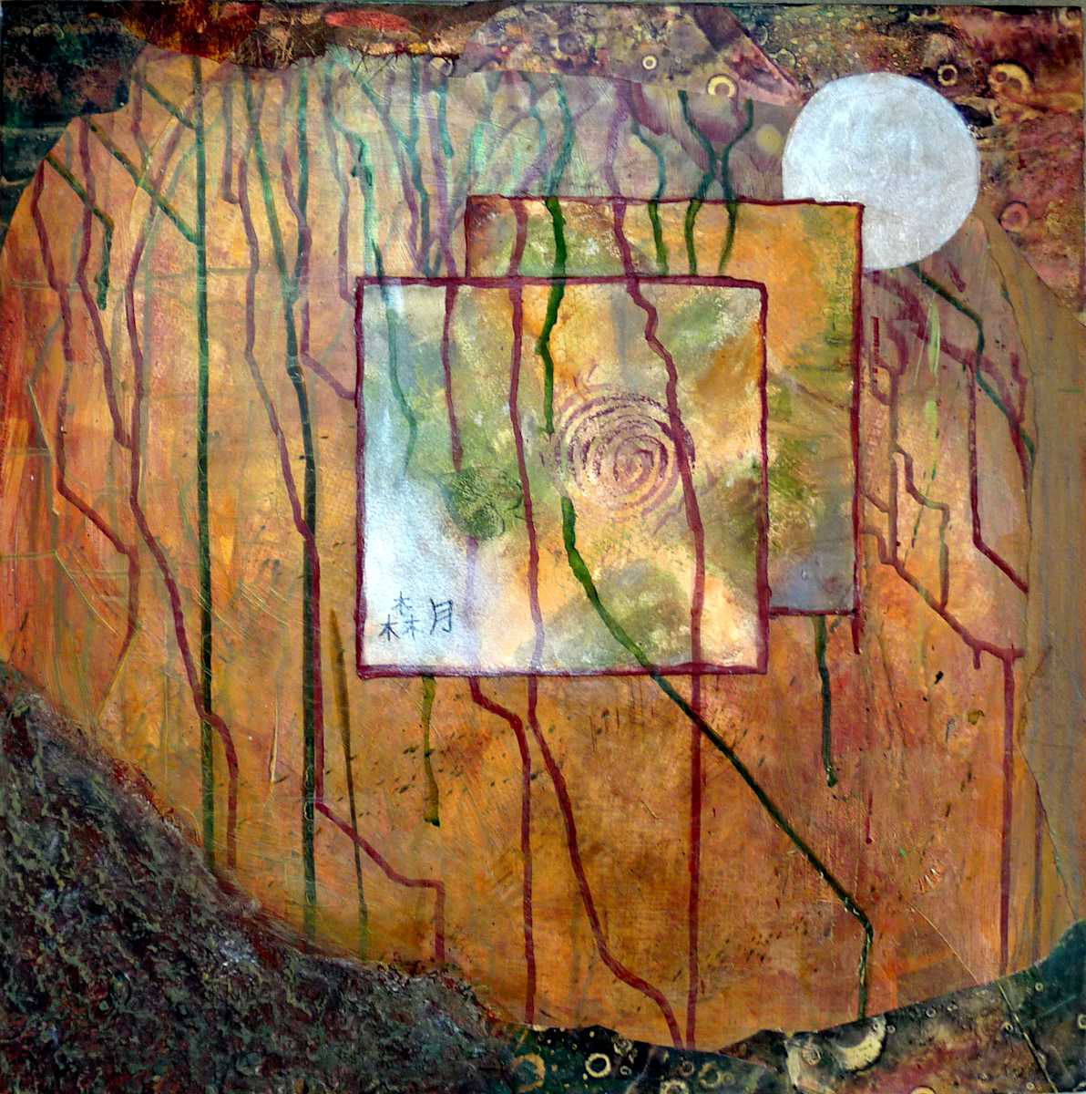 Forest Moon by Mari O'Brien, Image 1.