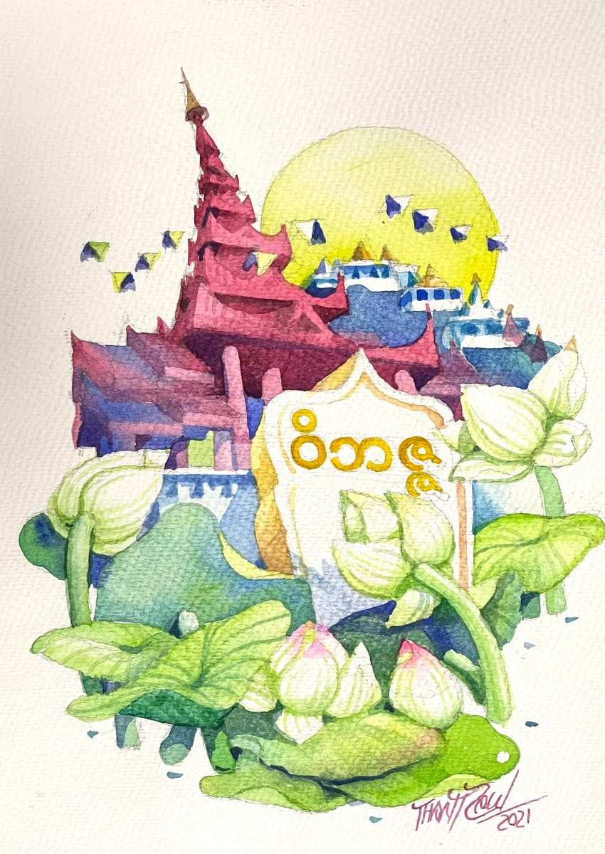 Wikbaza (2021) by Thant Zaw 