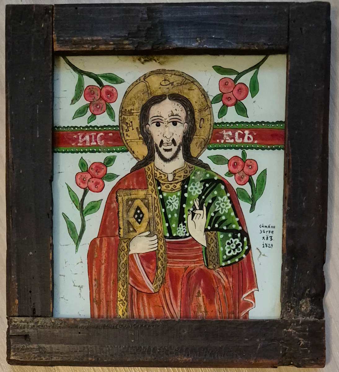 Hinterglasbild Segen Christus 