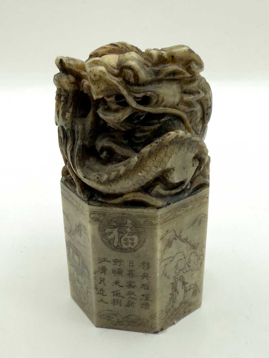 Dragon signature seal 