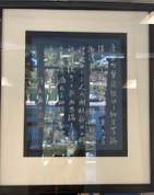 Calligraphy 001  Image: The script used for this work of art is ancient and difficult to read. It may refer to a husband and wife who love each other and are going to a King's palace. This embroidered piece features gold-colored threads against a blue background, perhaps a reference to wealth. Chinese characters were originally pictures representing objects, conditions and abstract ideas: the Chinese regarded painting and writing as correlated arts of equal importance. The graphic beauty of Chinese calligraphy is employed frequently for ornamental purposes and the characters are painted or embroidered in many different styles.
