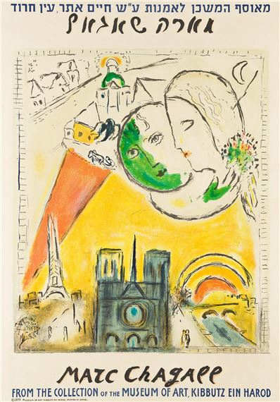 Museum Ein Harod, Paris View by Marc Chagall, Marc Chagall, Image 1.