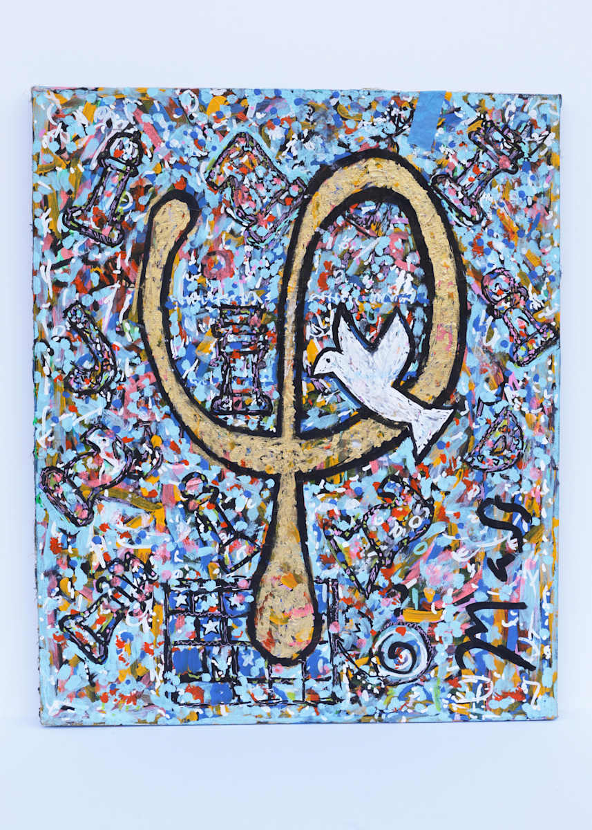 Universal Peace by Randall Mass, Image 4.