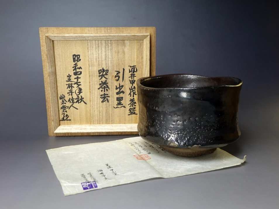 Sakai Kobu 酒井 甲夫 (b. 1936) Hikidashi-guro Chawan, named "Kissako" by Sakai Kobu 酒井 甲夫 