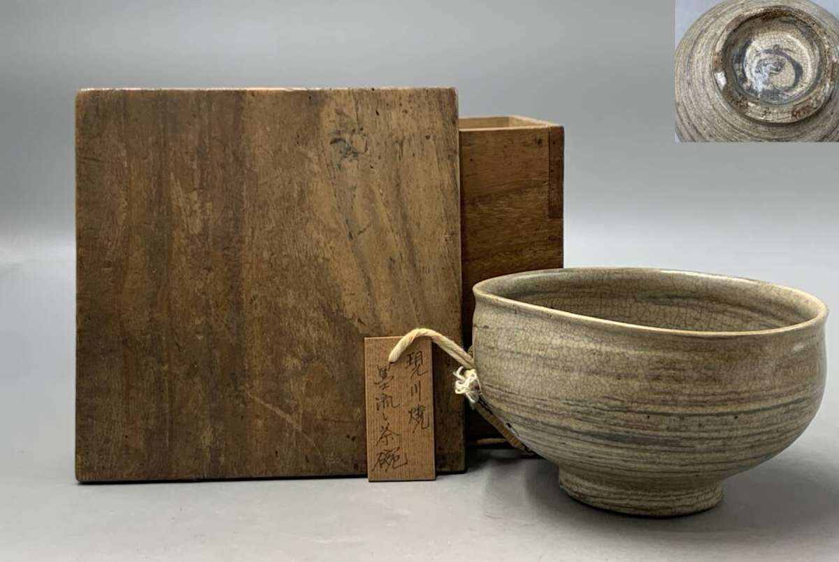 Utsutsugawa-yaki (現川焼), Nagasaki Prefecture Intangible Cultural Property.  慶長年間  1691 - 1748 by Unknown 