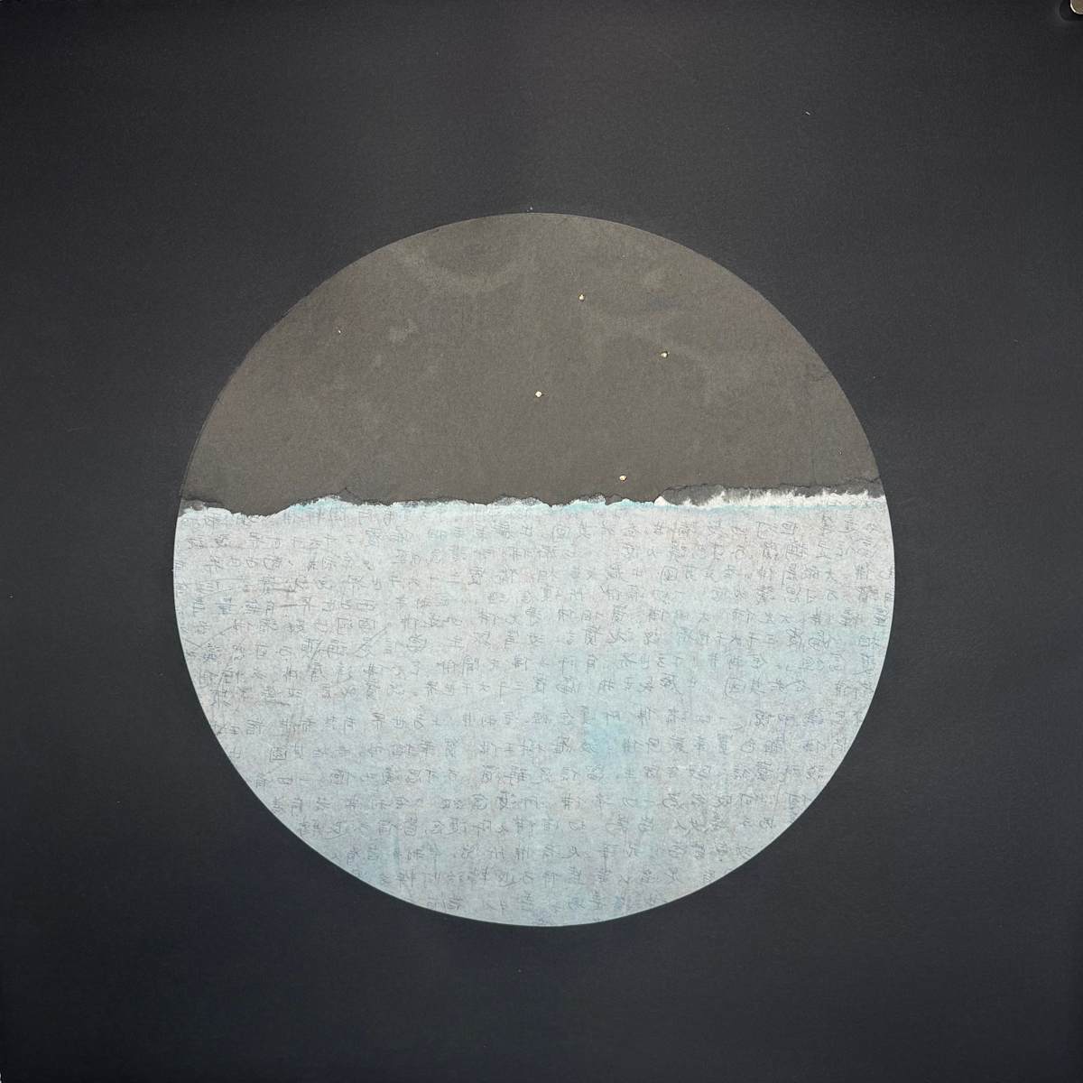Southern Cross by Margaret Manchee 