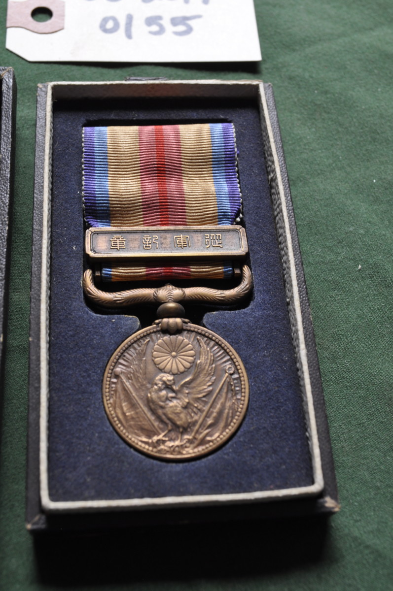 Japanese Military Medal 