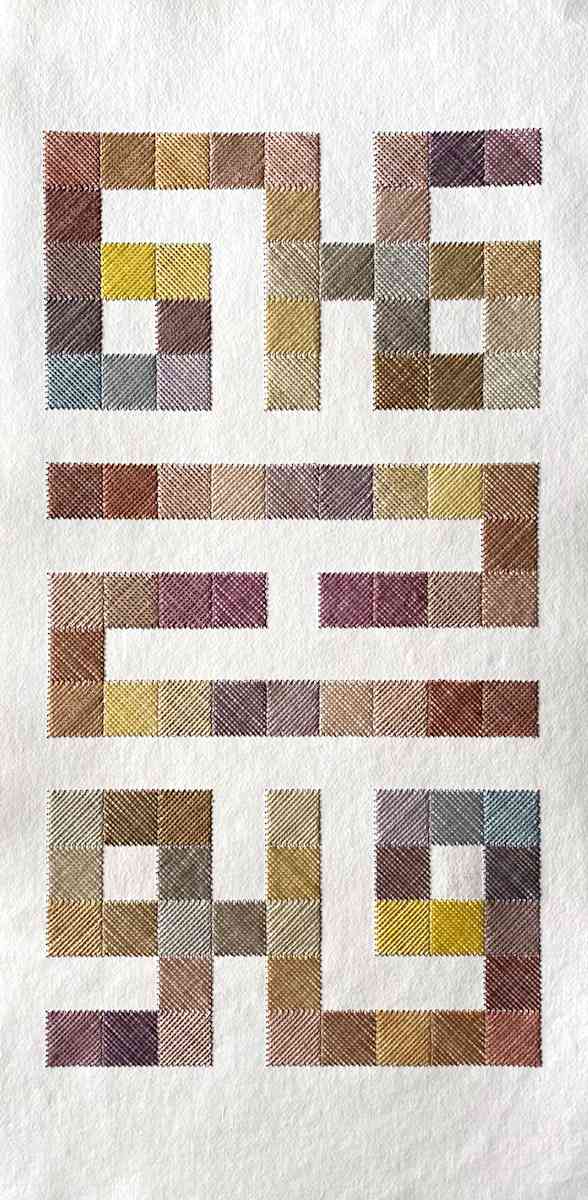 Receiving Grace by Joumana Medlej, Image 1.