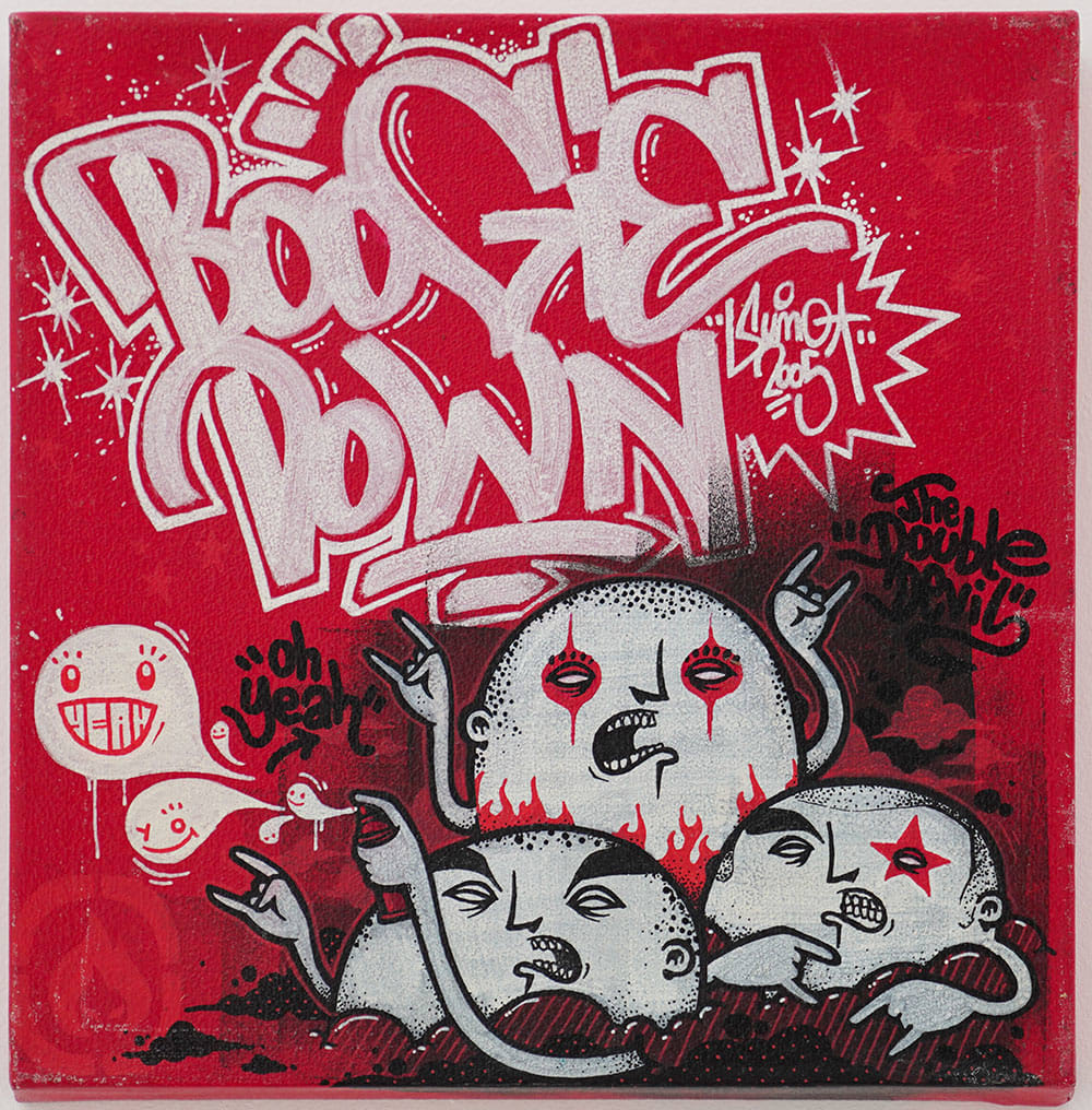 Boogie Down by Sumo, Image 1.