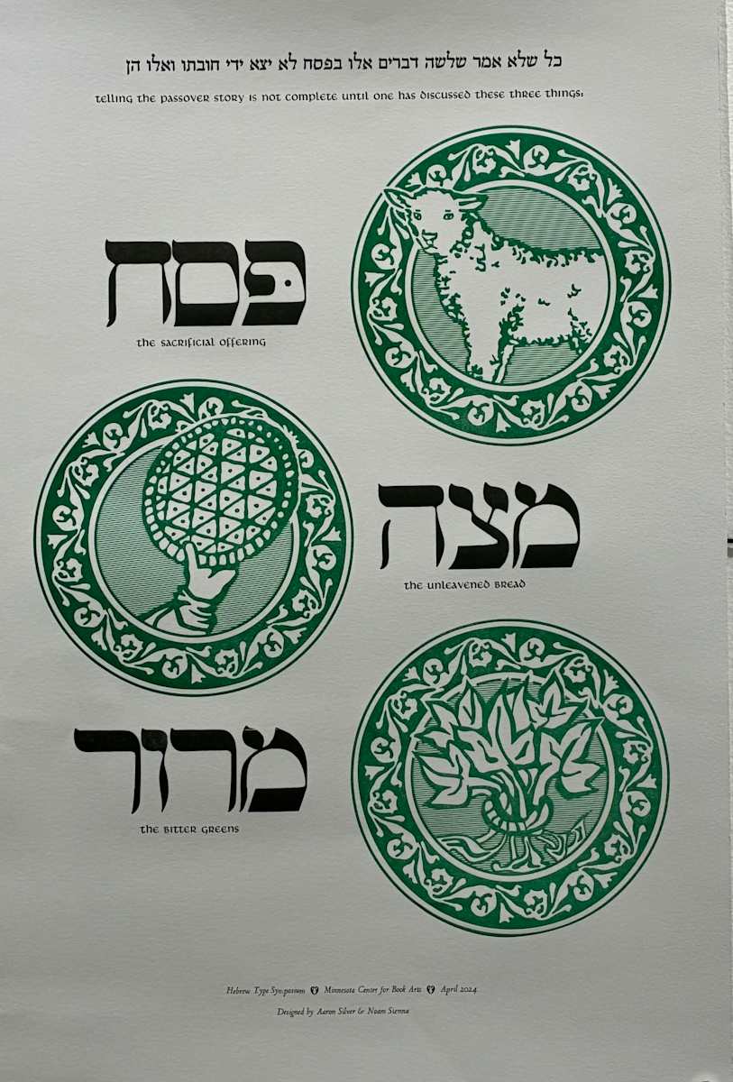The Passover Story by Noam Sienna and Aaron Silver, Image 2.