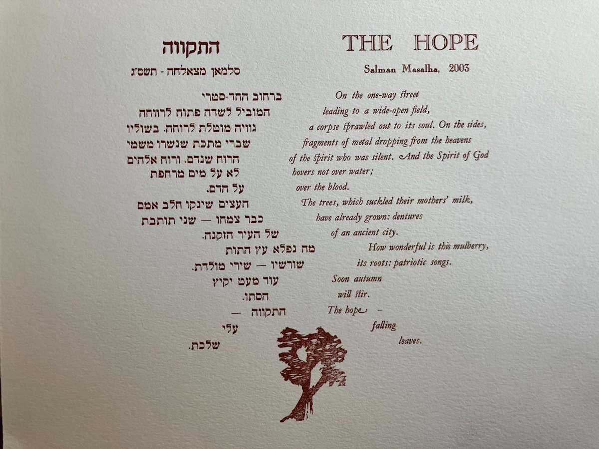 The Hope by Noam Sienna, Image 4.