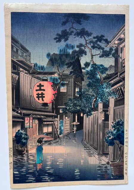 Ushigome Kagurazaka by Tsuchiya Koitsu, Image 1.