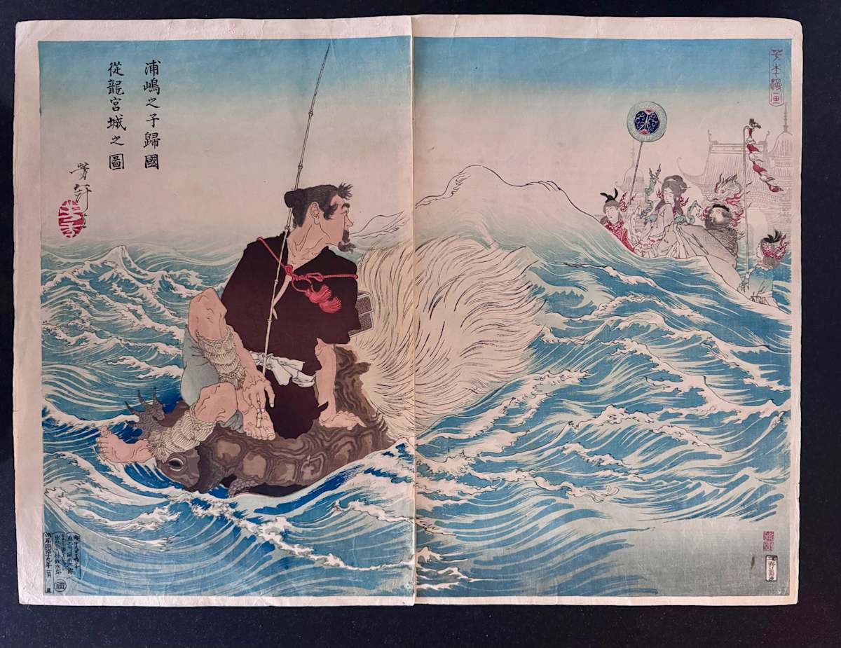 Urashima Tarō Returning on a Turtle from the Dragon Palace by Tsukioka Yoshitoshi, Image 1.