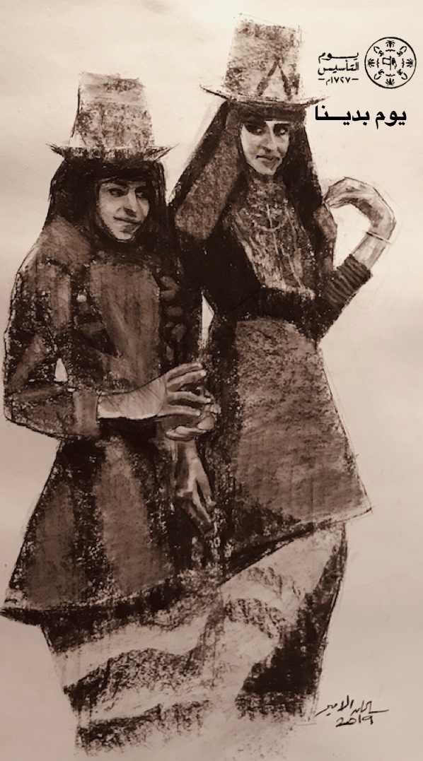 Girls from the south of Saudi Arabia by Salman Alameer, Image 13.