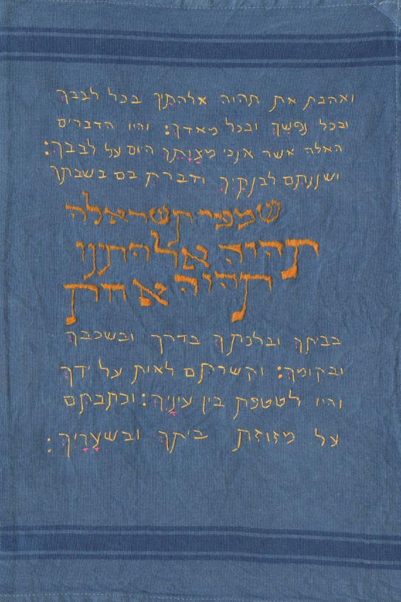 Shim'i (Listen) by Meirav Ong 