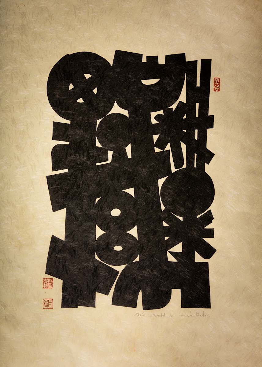 Symbol by Hadu Maki, Image 2.