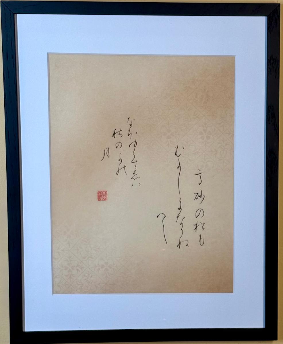 Autumn Moon by Maki Kimura, Image 1.