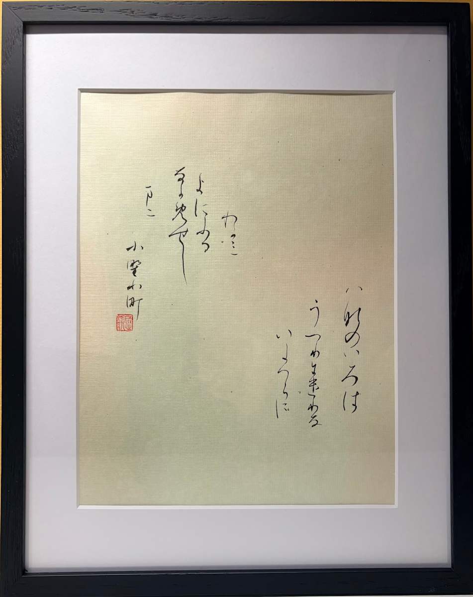 Passing Years by Maki Kimura, Image 2.