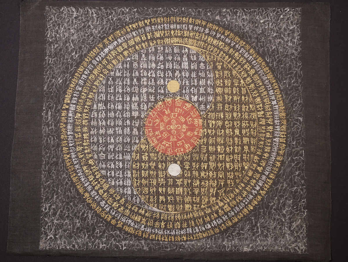 Yin-Yang by Maki Kimura, Image 1.