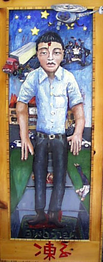 Freeze by Alan Powell 