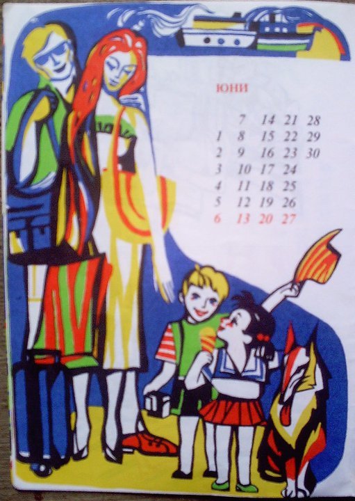 Illustration for June - Children's Callendar - 1993 by Gallina Todorova 