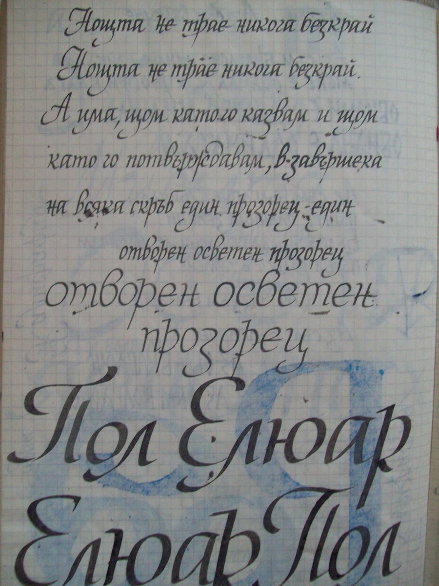 Calligraphy Composition 5 by Gallina Todorova 
