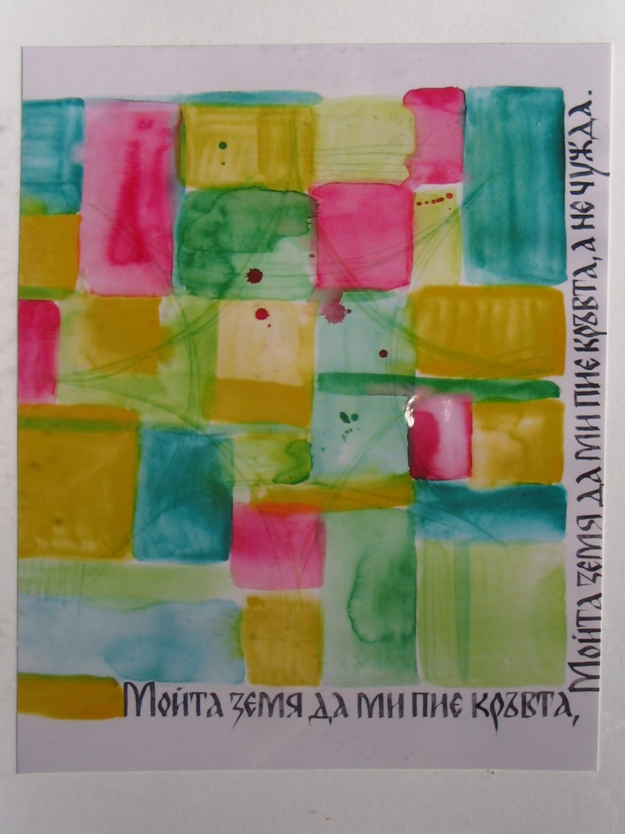 Proverb by Gallina Todorova 