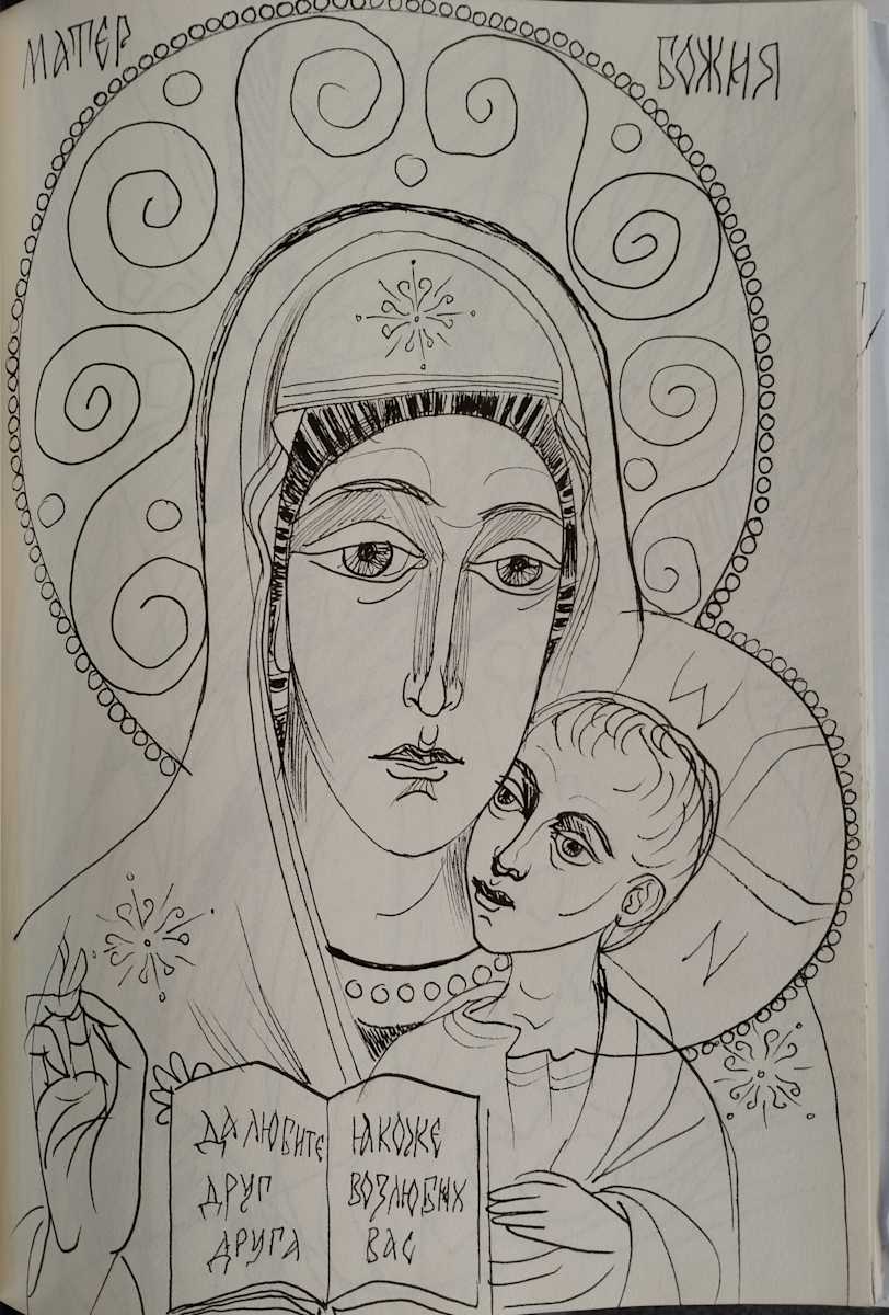 Holy Mother by Galina Todorova, Image 1.
