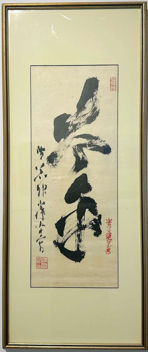 10411 - Vintage Japanese Hanging Scroll by Unknown 
