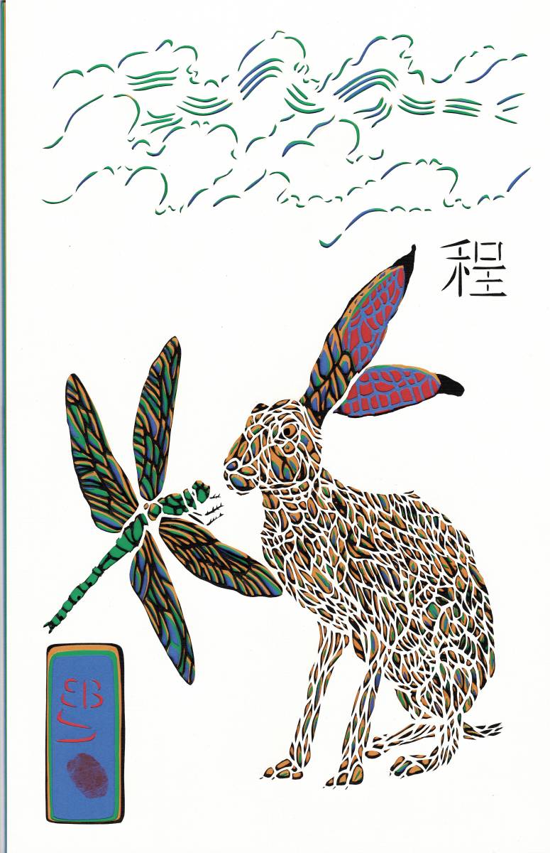Rabbit and Dragon Weddihg by Ellen Sandbeck 