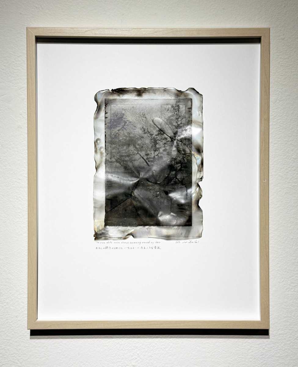 靜靜游動的白色音樂 White Music Drifting in Silence by 西村大樹 Daiki NISHIMURA, Image 1.