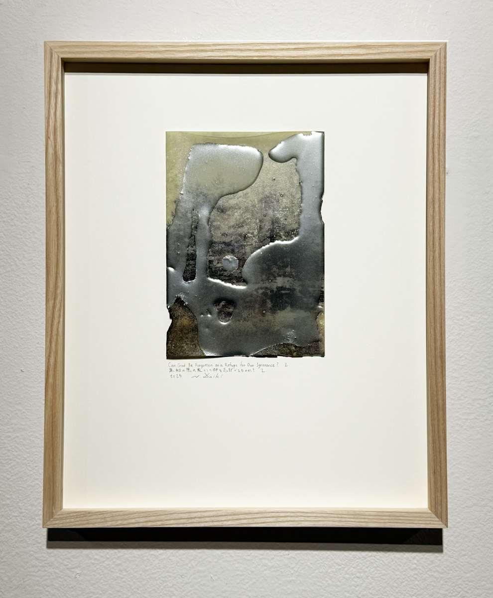 信仰的沉靜所在 2  Where Faith Rests in Silence ２ by 西村大樹 Daiki NISHIMURA 