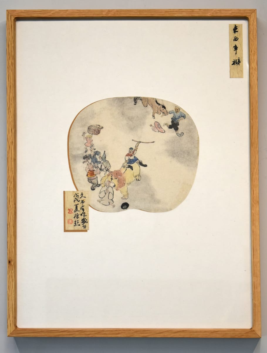 西遊仙蹤 Journey to the Oz by 徐熱 XU Re 