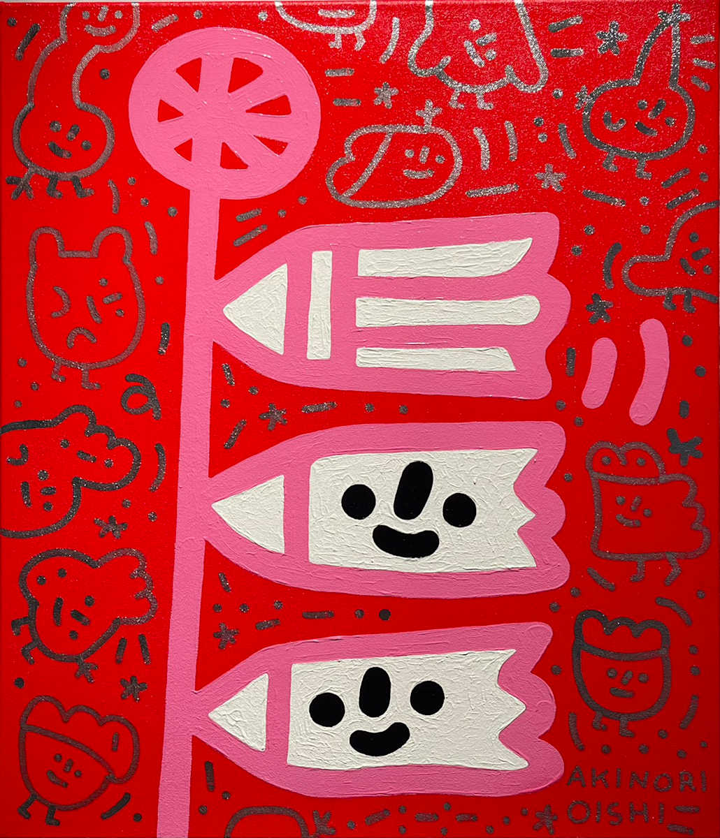 鯉魚旗 Koinobori by 大石曉規 Akinori Oishi, Image 4.