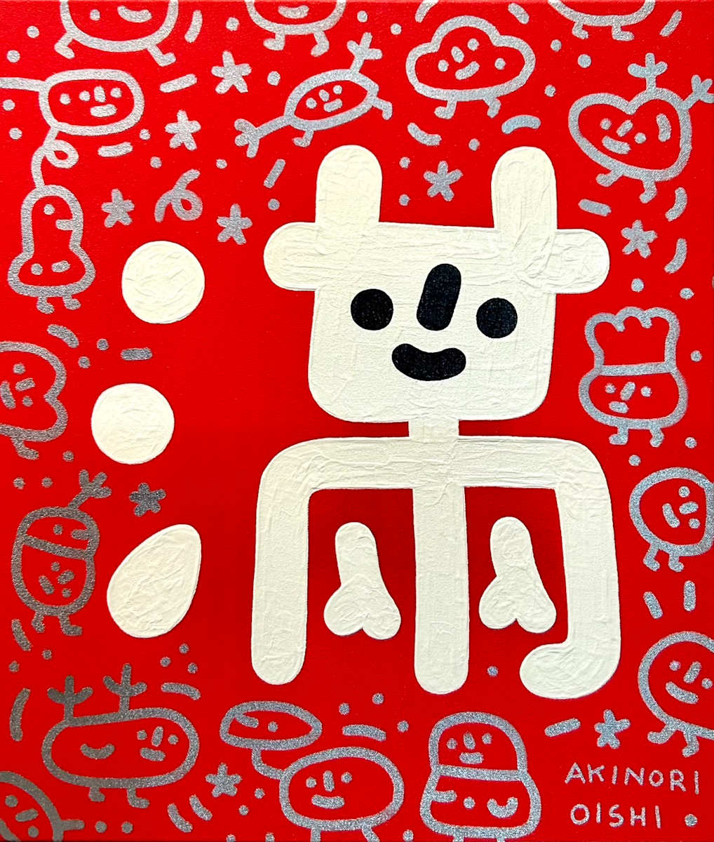 滿 by 大石曉規 Akinori Oishi, Image 6.