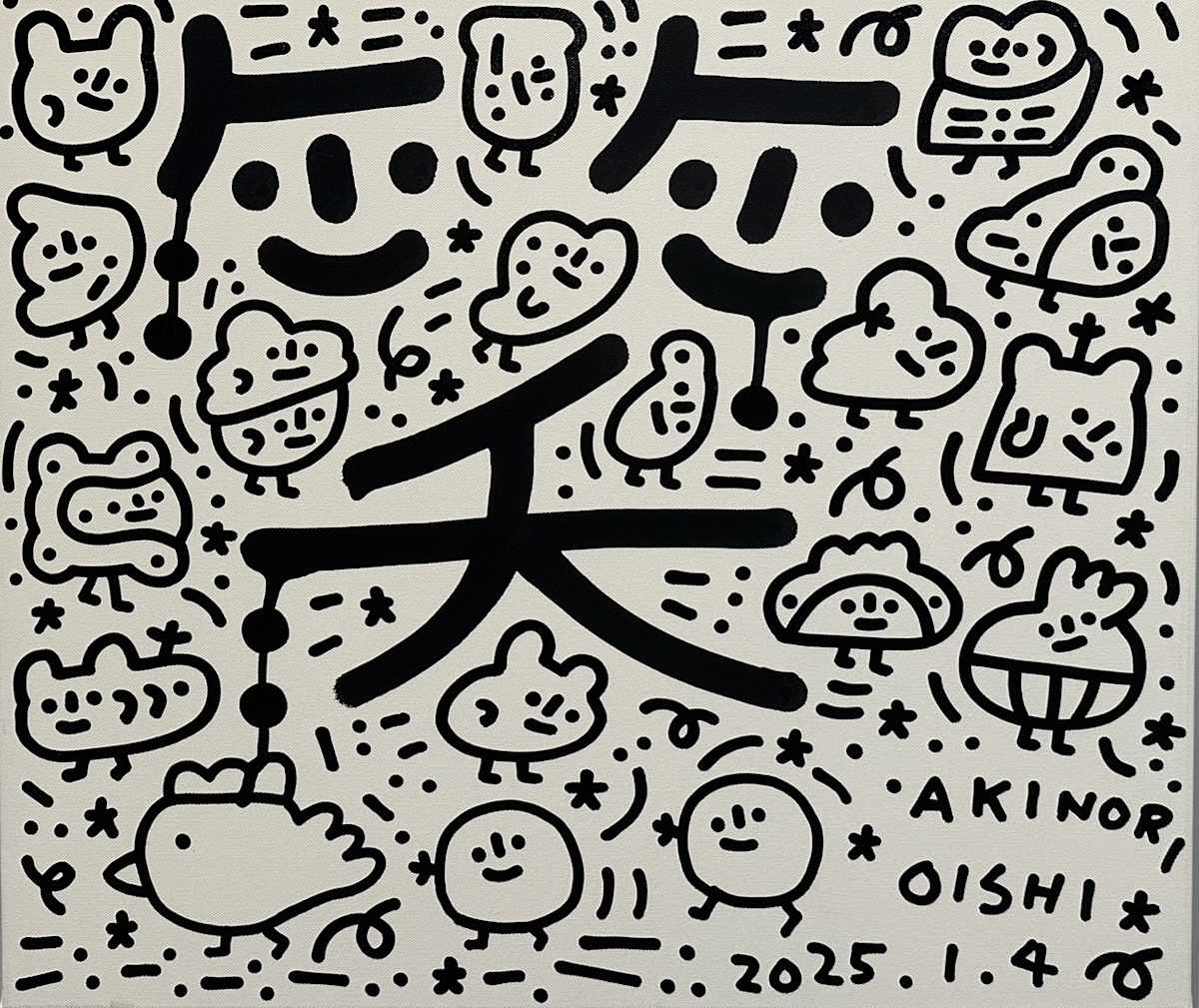 笑 by 大石曉規 Akinori Oishi 