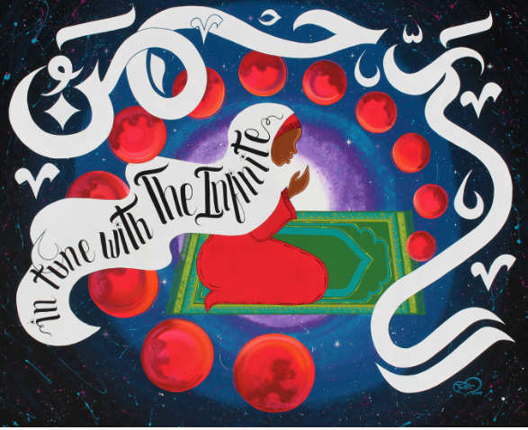 The Most Merciful by Jannah Farooque, Image 1.