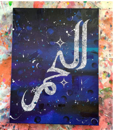 North Star by Jannah Farooque 