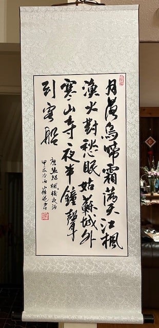 Calligraphy of Chinese Poem: Tying Up for the Night Near Maple River Bridge by Zhang Ji 张继 by Tracy Cui 