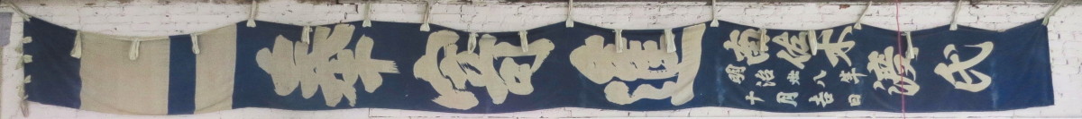 Large Banner by Japan 