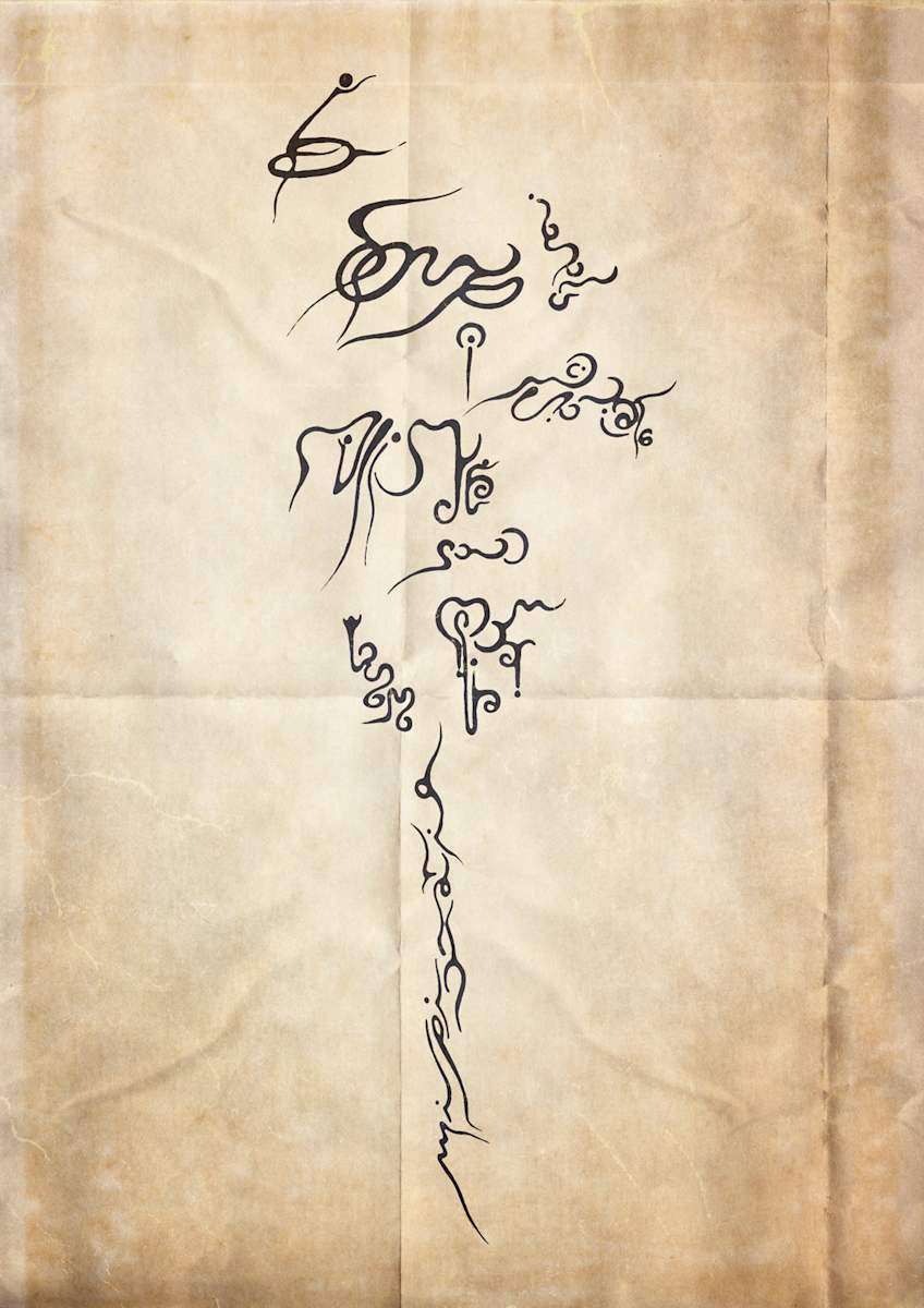 Secret Message 206, Image 1.
