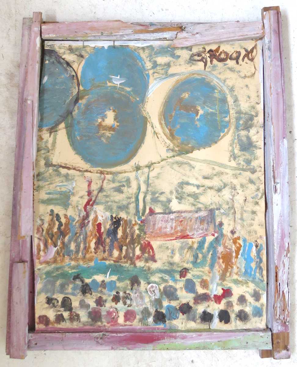JFPY_066 by Purvis Young, Image 1.