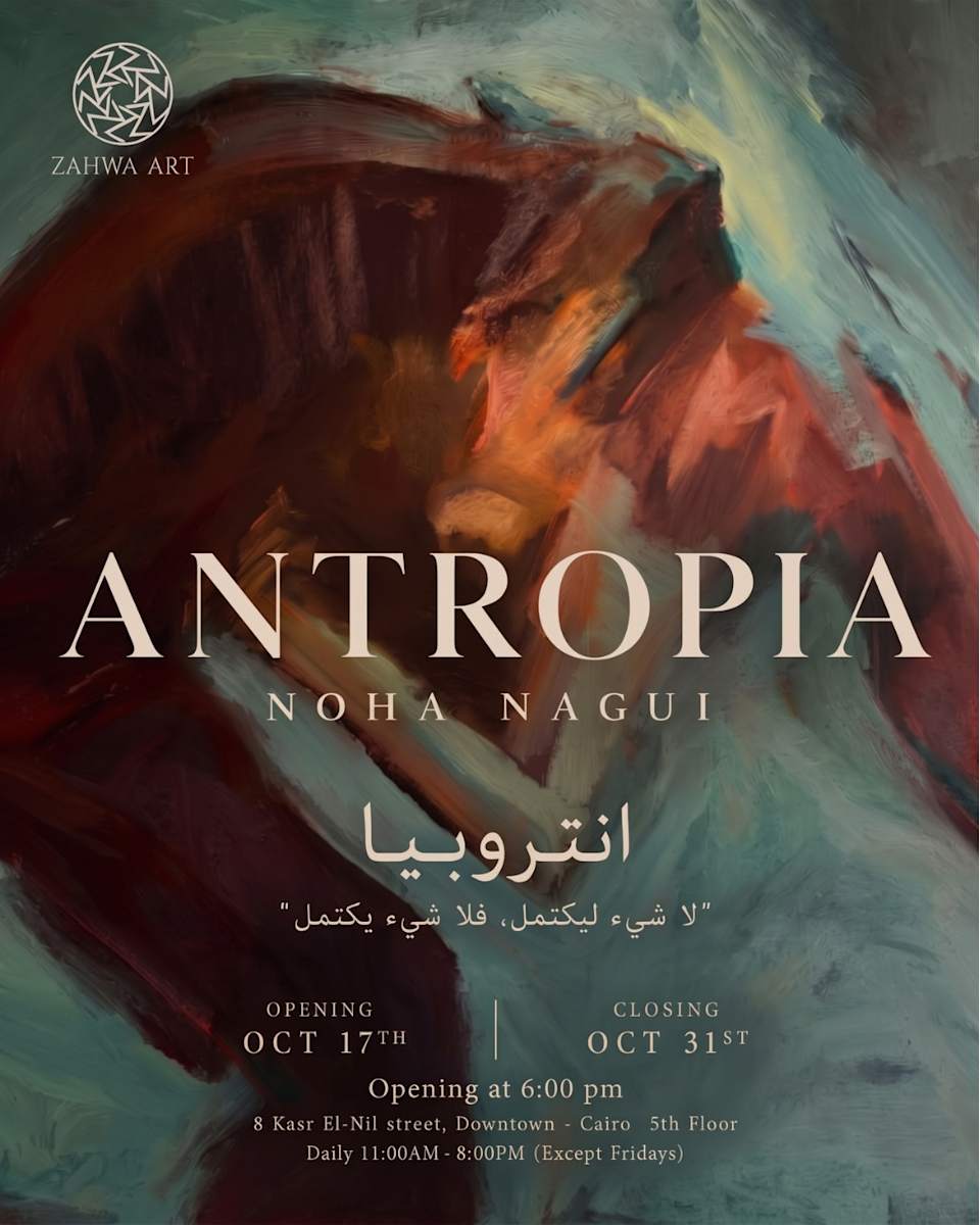 Hero image for Antropia - أنتروبيا .