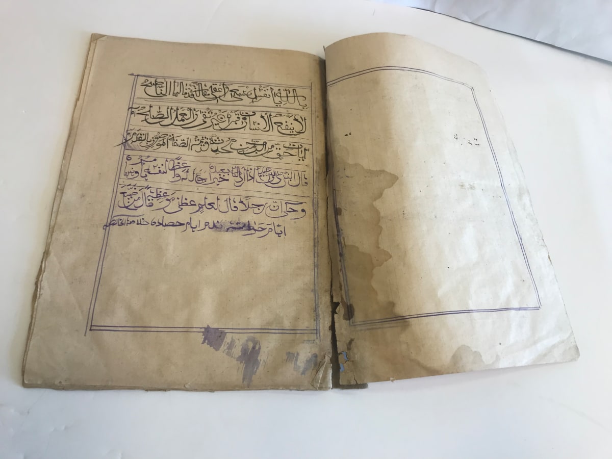 Qur'an, partial, Image 5.